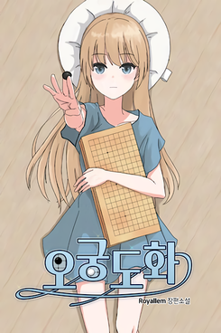 Five-Palace Peach Blossoms Web Novel (KR)