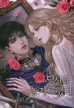 I’ve Decided to Let You Go Web Novel (KR)