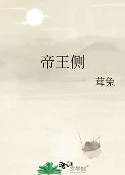 Imperial Side Web Novel (CN)