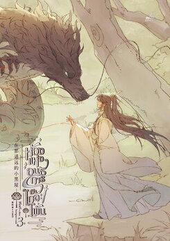 In That Distant Dark Room Web Novel (CN)