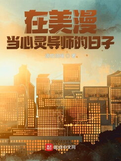 In The DC World With Marvel Chat Group Web Novel (CN)