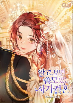 It Turned Out to be a Useful Fraudulent Marriage Web Novel (KR)