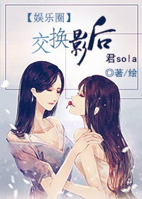Jiao Huan Ying Hou Web Novel (CN)