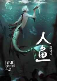 Mermaid Web Novel (CN)