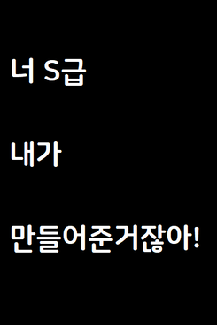 My Girlfriend Dumped Me After Awakening as an S-Class Web Novel (KR)