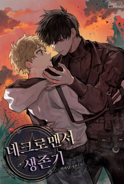 Necromancer Survival Web Novel (KR)