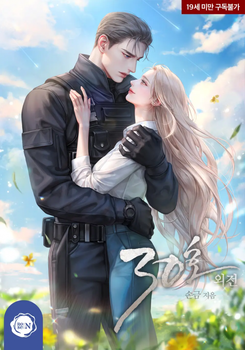 Number 30 Web Novel (KR)