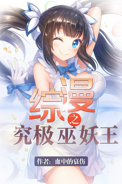 Omniversal Ultimate Lich King Web Novel (CN)