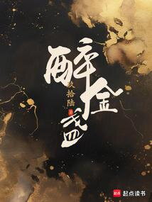 Drunk Marigold Web Novel (CN)