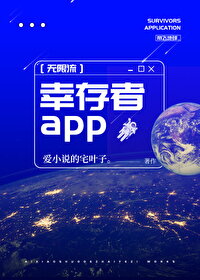 Earth Player Web Novel (CN)