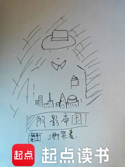 Empire of Shadows Web Novel (CN)