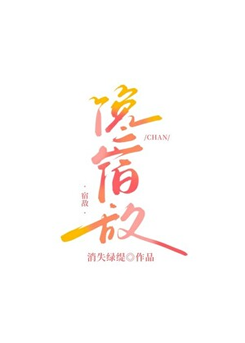 Enemy Web Novel (CN)