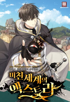 Extra of a Crazy World Web Novel (KR)