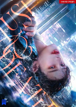 Rust and Death Web Novel (KR)