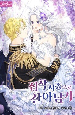 Surviving As An Obsessive Servant Web Novel (KR)