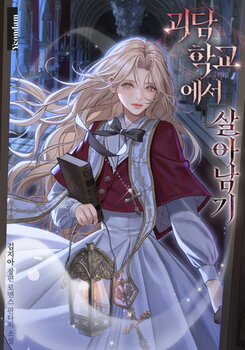 Surviving in a School of Ghost Stories Web Novel (KR)