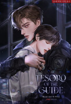 Tesoro of the Guide Web Novel (KR)
