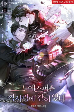 That Esper Is Trapped in a One-Sided Love Web Novel (KR)