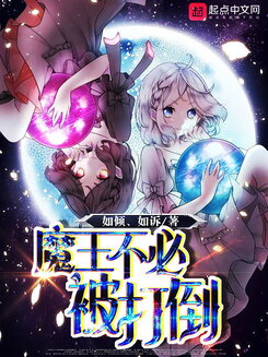 The Devil Does Not Need to Be Defeated Web Novel (CN)