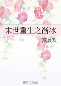 The End of the World Web Novel (CN)