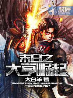 The Great Merchant in the Cataclysm Web Novel (CN)