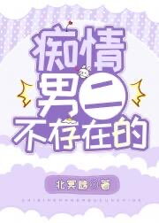 The Infatuated Second Male Lead Doesn’t Exist [Transmigration into Book] Web Novel (CN)