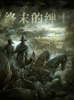 The Last Gentleman Web Novel (CN)