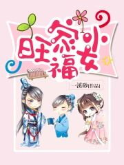 The Little Auspicious Girl Who Brings Prosperity to the Family Web Novel (CN)