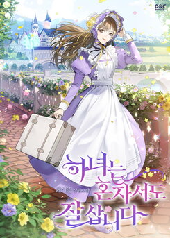 The Maid Lives Well Alone Web Novel (KR)