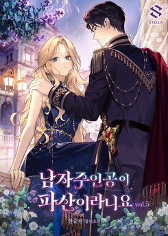 The Male Lead Went Bankrupt Web Novel (KR)