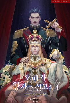 The Omega Prince Wants to Live Web Novel (KR)