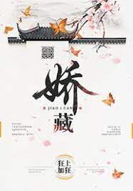 The Possession of My Beloved Web Novel (CN)