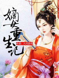 The Rebirth of Han Yuxi Web Novel (CN)