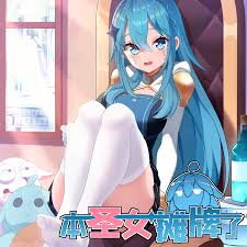 The Saintess Has A Showdown Web Novel (CN)