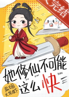 The Top Efficiency Cultivator Web Novel (CN)
