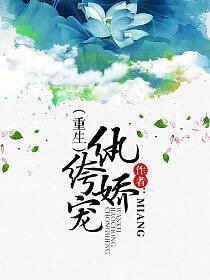 The Wastrel and The Pearl Web Novel (CN)