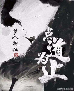 The Way of Restraint Web Novel (CN)