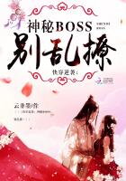 Quick Transmigration Counterattack: Mysterious Boss, Don’t Tease Web Novel (CN)