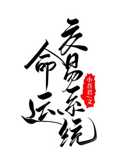 Quick Transmigration: Fate Trading System Web Novel (CN)