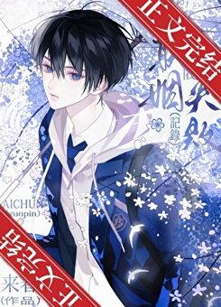 Records of Failed Marriages Between Chaebols Web Novel (CN)
