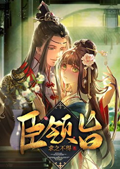 This Subject Accepts the Imperial Decree Web Novel (CN)