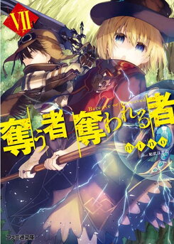 To Deprive a Deprived Person Web Novel (JP)