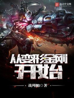 Transformers Begin Web Novel (CN)