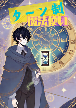 Turn-Based Wizard Web Novel (KR)