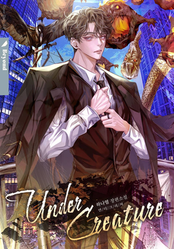 Under Creature Web Novel (KR)