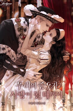Until Our Hatred Becomes Love Web Novel (KR)