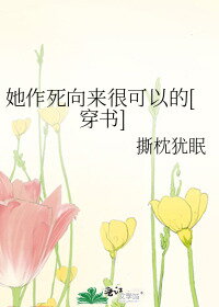 What’s Wrong With Seeking Death? Web Novel (CN)