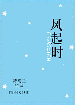 When the Wind Blows Web Novel (CN)