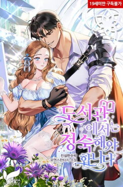 You Must Be Quiet In The Library Web Novel (KR)