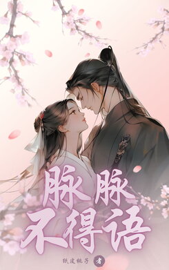 Affectionately Speechless Web Novel (CN)